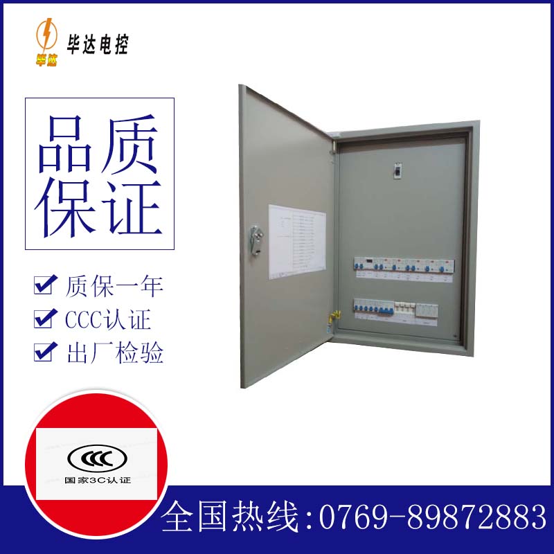 北流成套配电箱
